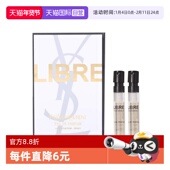 自营 YSL 圣罗兰自由至上女士香水1.2ml 2小规格香水 方便携带