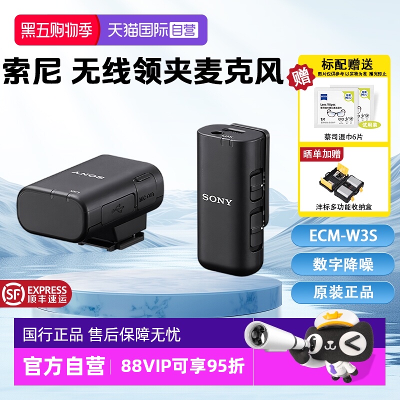 索尼小蜜蜂采访直播Vlog