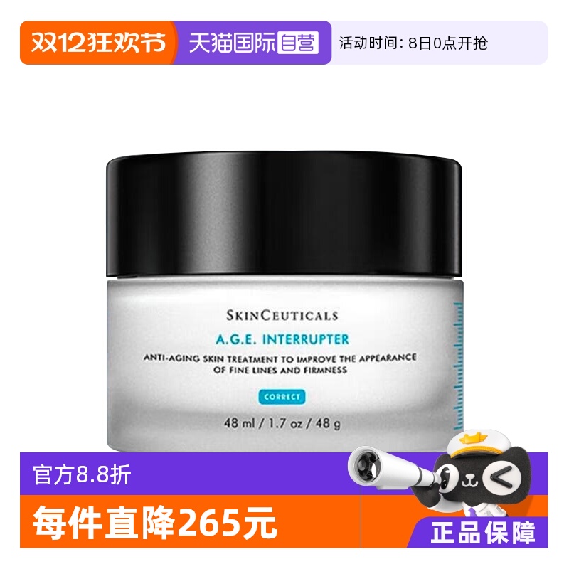 自营修丽可紧致塑颜age面霜48ml