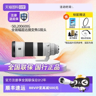 SONY FE200 600mm 6.3G 索尼 F5.6 超远摄变焦微单镜头 自营