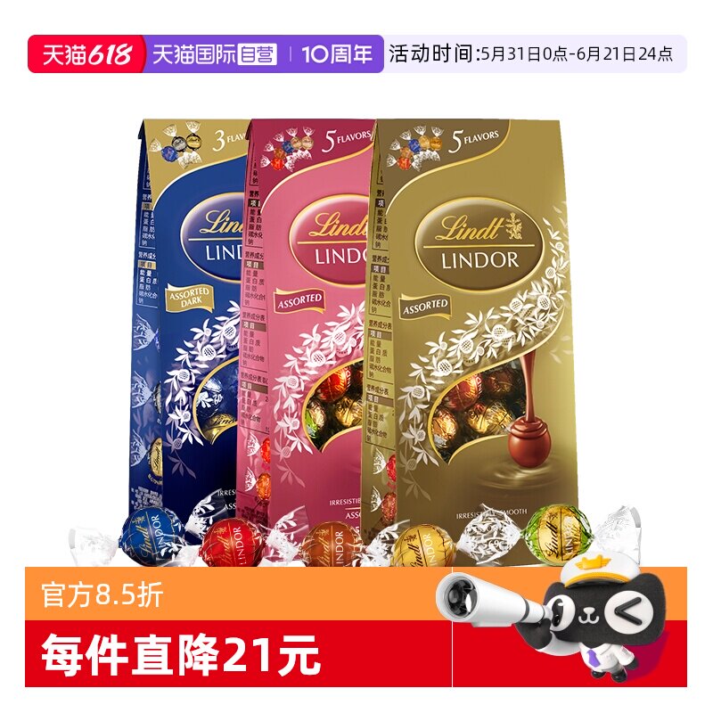 【自营】Lindt瑞士莲软心精选巧克力球569g婚庆送女友礼物零食