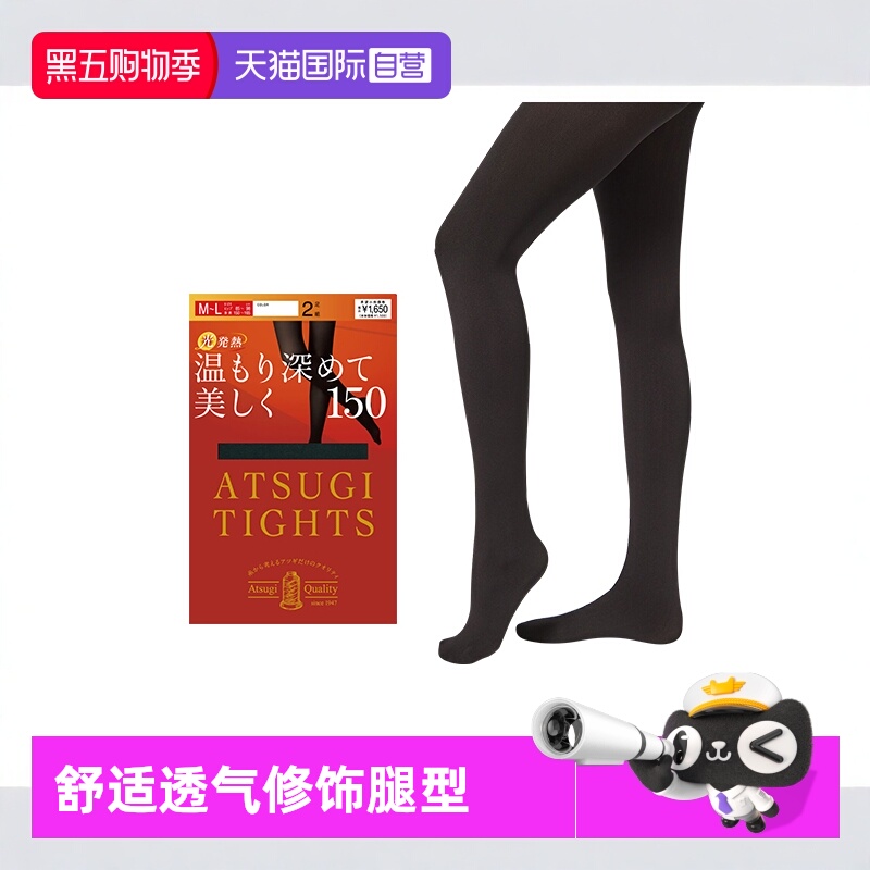【自营】ATSUGI/厚木连裤袜2双