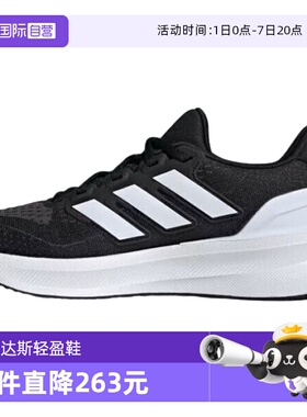 【自营】adidas阿迪达斯女鞋ULTRARUN 5 W运动训练跑步鞋IH2636