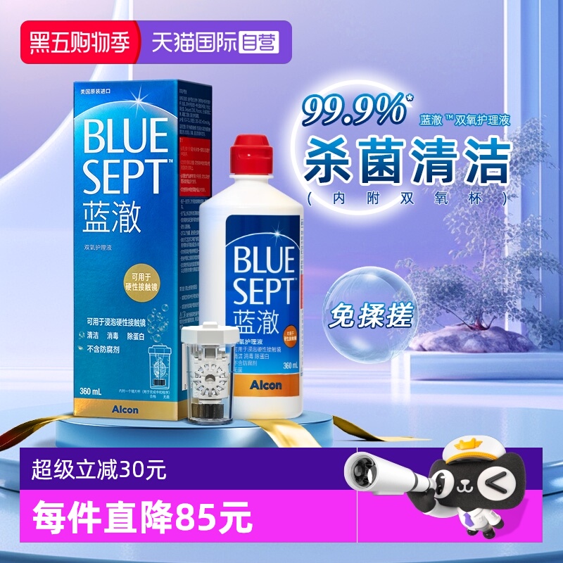 深沉清洁  除蛋白