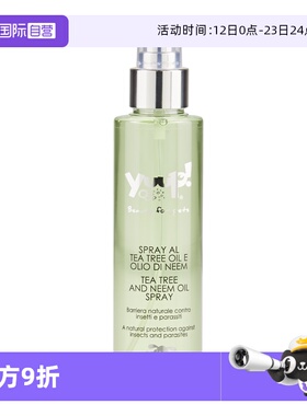 【自营】Yuup维尼塔意大利宠物茶树油喷雾狗猫咪体外驱蚊蜱虫跳蚤