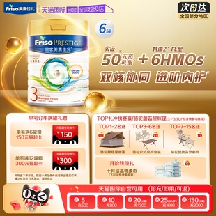 荷兰原装 皇家美素佳儿港版 HMO奶粉3段 800克6罐装 3岁 自营