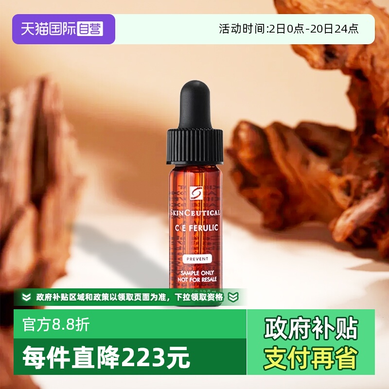 抗氧化保湿 早C维C精华