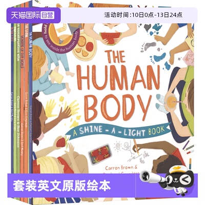 光影魔术儿童绘本套装6册