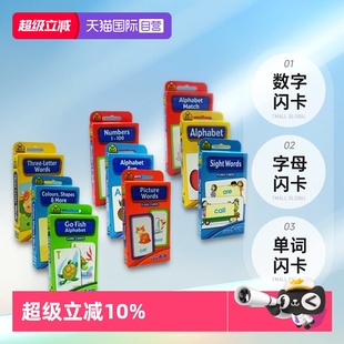 Alphabet 字母单词数字闪卡 全套字卡9盒 Flash Cards Zone 英文原版 School Words Numbers 自营