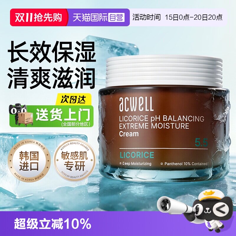 【自营】新品N4高保湿面霜B5甘草神经酰胺补水修护舒缓紧致敏感肌