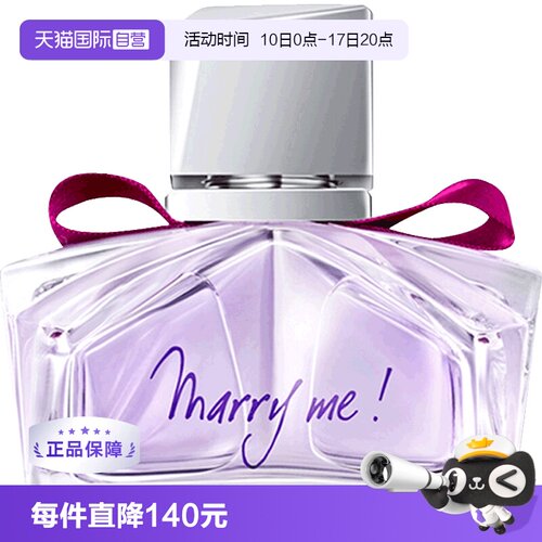marryme女士淡香水Lanvin