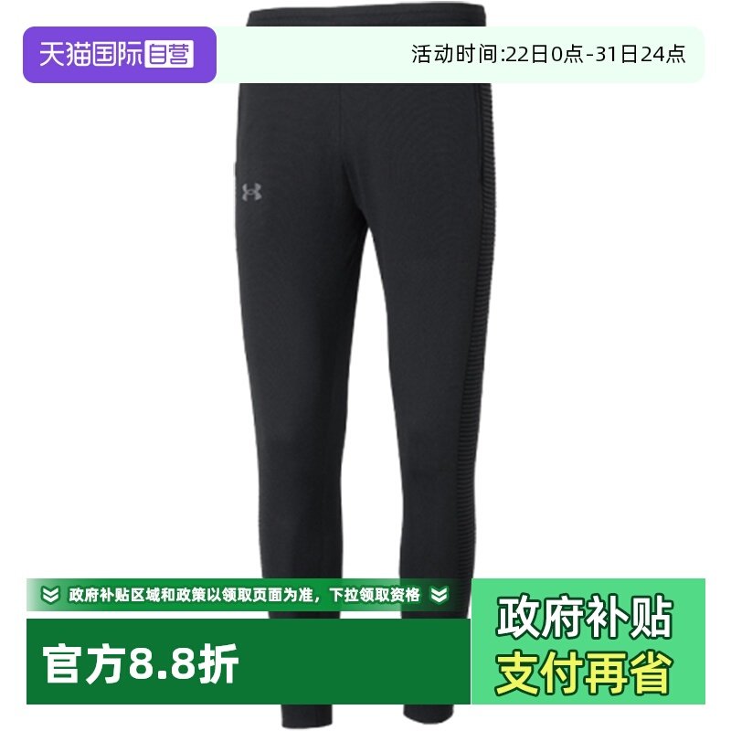 【自营】UA安德玛长裤男裤新款跑步裤子健身训练运动裤收口小脚裤