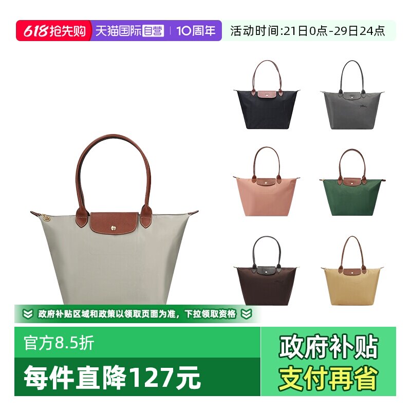 【自营】LONGCHAMP/珑骧女士大号织物长柄可折叠手提单肩包