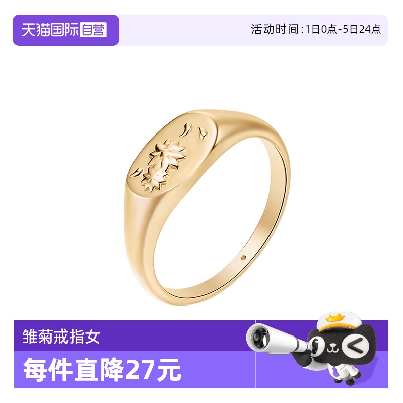 【自营】daisy beauty浮雕印章雏菊戒指女S925纯银个性百搭指环女