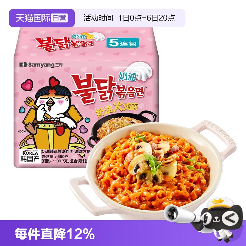 【自营】三养韩国进口正宗奶油味火鸡面速食宵夜方便面拌面五连包图片