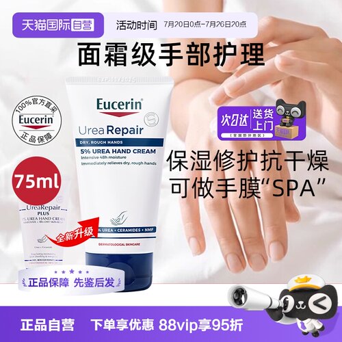 优色林保湿修护护手霜75ml不油腻
