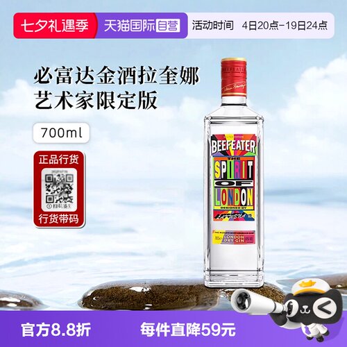 必富达伦敦金酒限定版进口洋酒