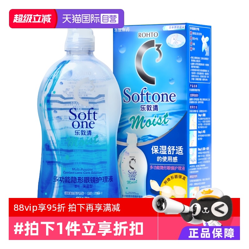 每瓶附送双联盒