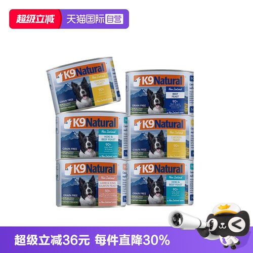 【自营】K9Natural新西兰官方主食湿粮幼成犬主食罐头多口味170g