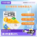 日本ROHTO乐敦维他命眼药水12ml温和滋润眼疲劳眼干 自营