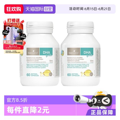 澳洲dha60粒婴儿海藻油