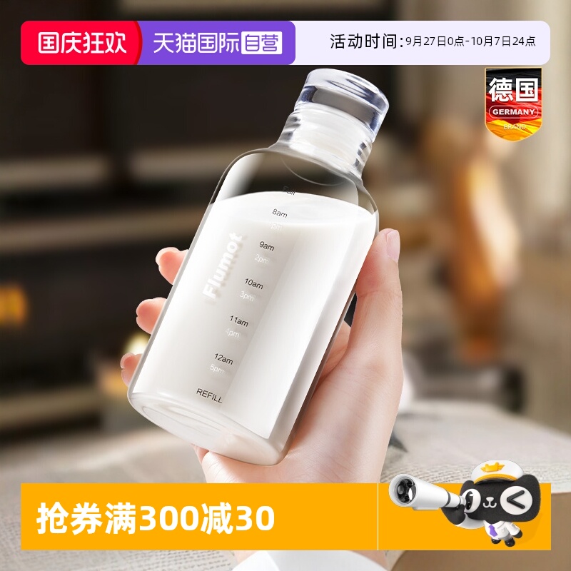 【自营】德国牛奶杯酸奶豆浆家用玻璃杯子便携外带热奶专用带刻度