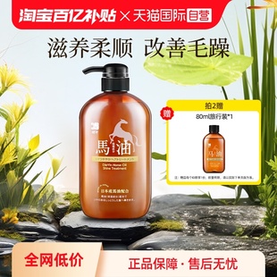 滋养柔顺600ml护发素 蝶印马油进口滋养修护保湿 自营