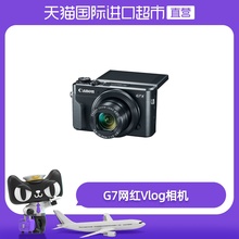 【直营】Canon/佳能 PowerShot G7 X Mark II数码相机