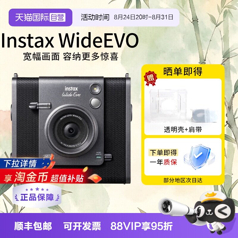 【自营】富士Wide Evo拍立得新5寸宽幅可选打印数模相机 海外版图片