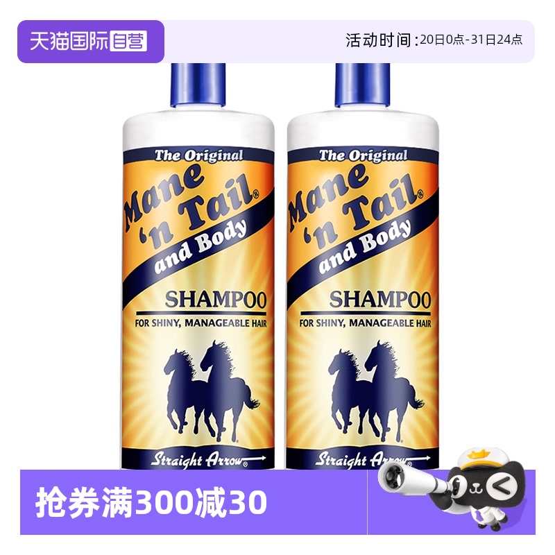 【自营】美国进口箭牌洗发水经典控油清爽蓬松无硅油护发素946ml