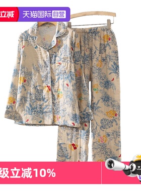 【自营】toratani纯棉双层纱亲肤柔软油画印花长袖长裤女士睡衣