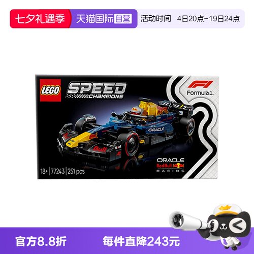 【自营】乐高积木赛车77243红牛车队RB20 F1赛车拼装玩具男女孩