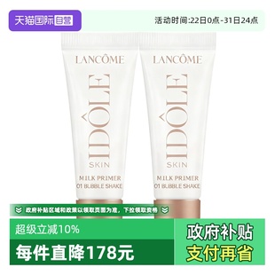 兰蔻是我奶昔调调乳亮采隔离妆前乳 Lancome 01打底 自营