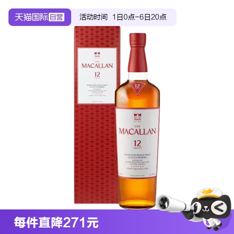 【自营】Macallan麦卡伦12年雪莉桶单一麦芽苏格兰威士忌酒行货图片