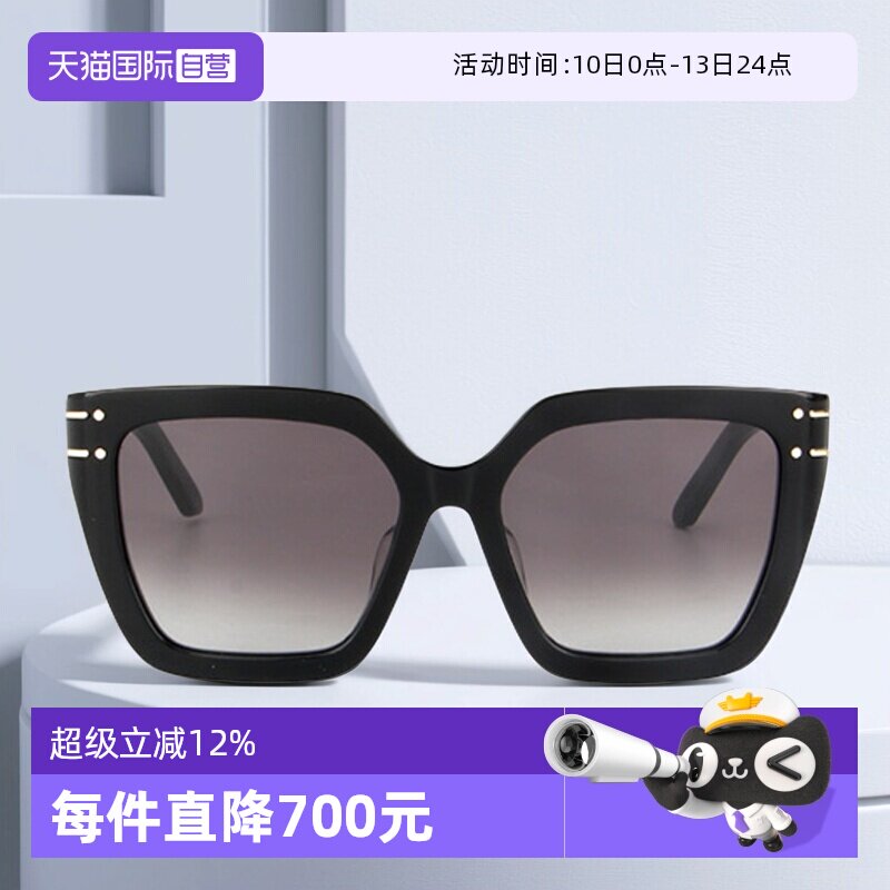 【自营】DIOR迪奥墨镜女方形板材SIGNATURE S10F时尚大框太阳镜