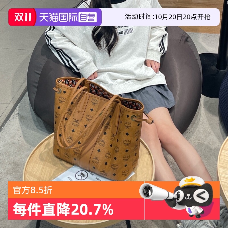MCM通用款女包子母包中号托特包