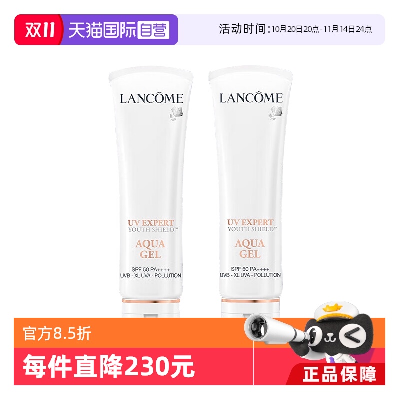 LANCOME/兰蔻小白管防晒50ml/支