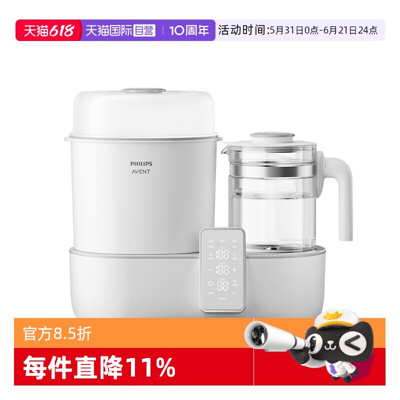 【自营】飞利浦新安怡蒸汽消毒器二合一奶瓶婴儿烘干恒温水壶温奶