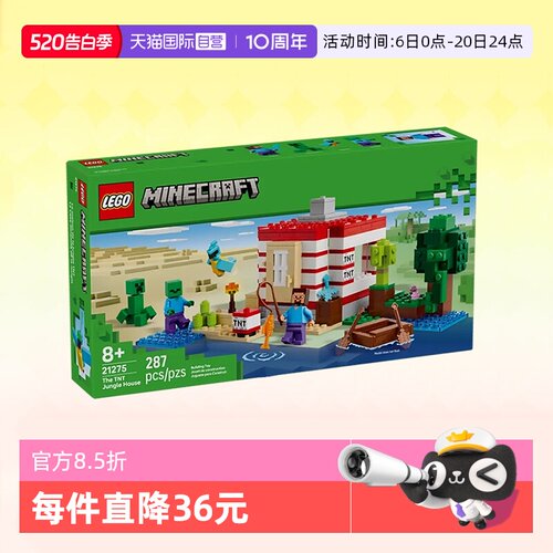 乐高积木我的世界21275丛林房屋
