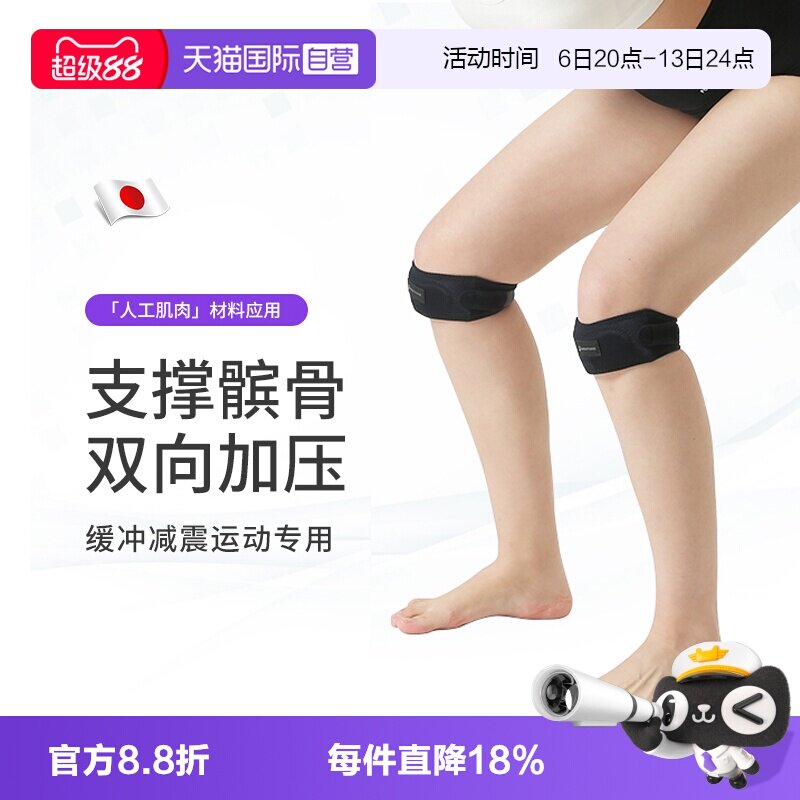 【自营】Sorbothane日本髌骨带保护膝关节半月板软化固定器护膝套图片