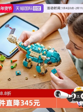 【自营】LEGO乐高 76962甲龙小鼓拼装积木玩具 礼物