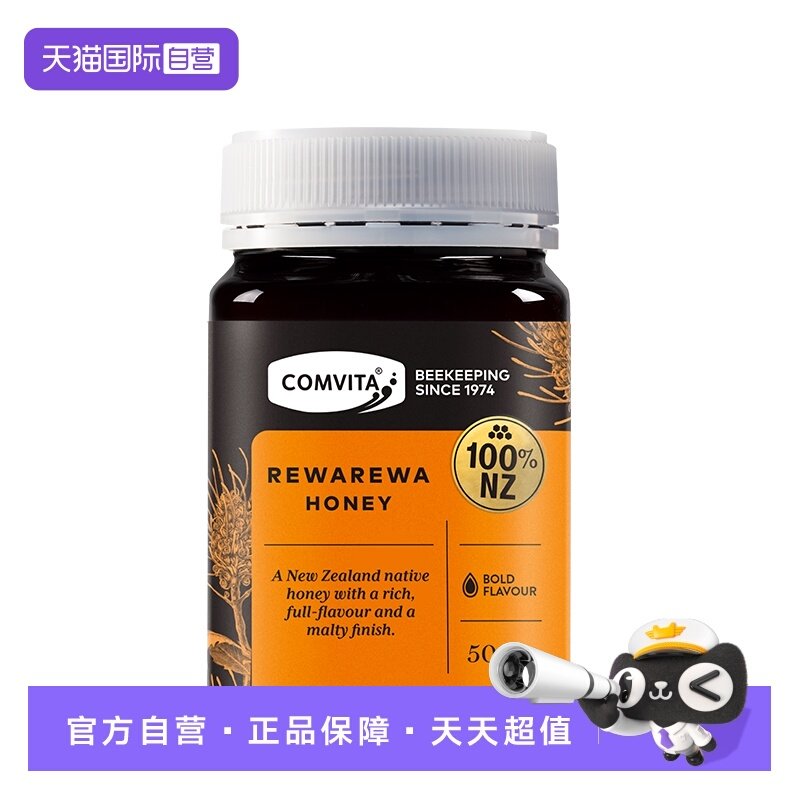 【自营】comvita康维他瑞瓦瑞瓦蜂蜜500g新西兰天然蜂蜜,传统滋补营养品,蜂蜜,淘宝优惠券,粉丝福利购,淘宝优惠卷