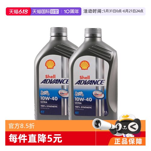 壳牌四冲程摩托车1L10W-40SN