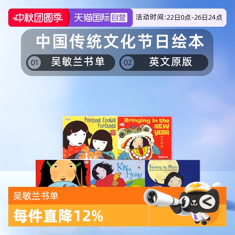 中国传统文化节日吴敏兰书单