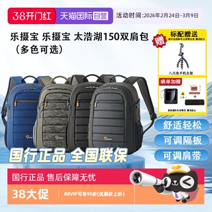 【自营】乐摄宝双肩相机包 Tahoe BP 150 太浩湖 微单CCD 相机 多功能 双肩摄影包 Tahoe BP 150 黑灰蓝 迷彩