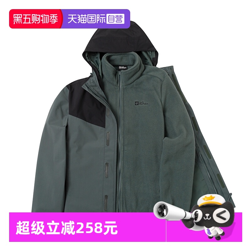 【自营】狼爪冲锋外套男装新款摇粒绒三合一户外保暖运动夹克外套