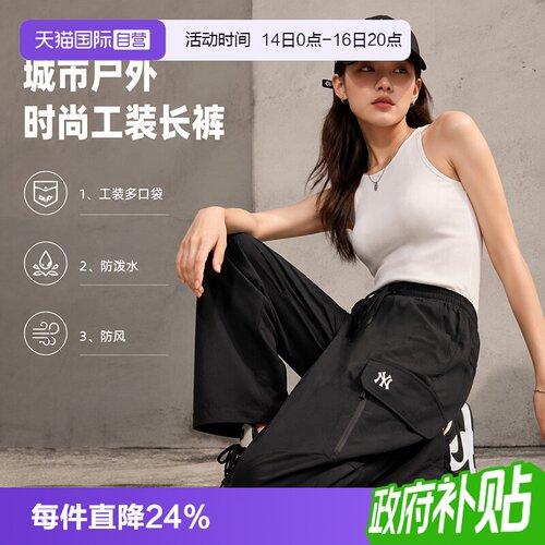 【自营】MLB梭织长裤男女裤新款时尚舒适透气简约运动休闲长裤