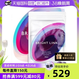 【自营】日本POLA宝丽蓝莓红紫菊精华护眼丸180粒/袋维生素ac片剂