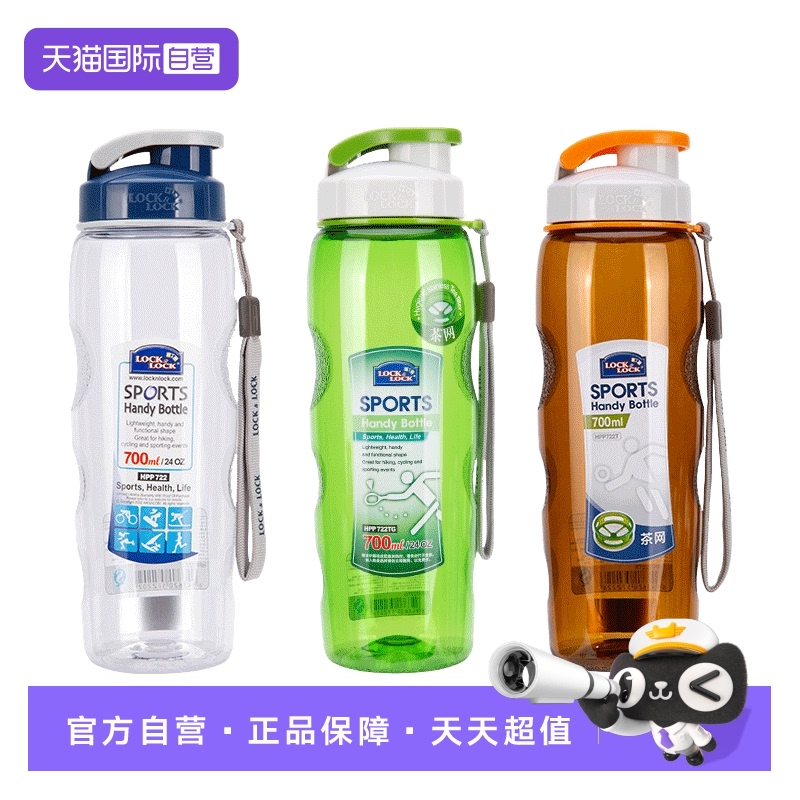 【自營】樂扣塑料運(yùn)動水杯便攜健身水壺戶外太空杯大容量男女學(xué)生