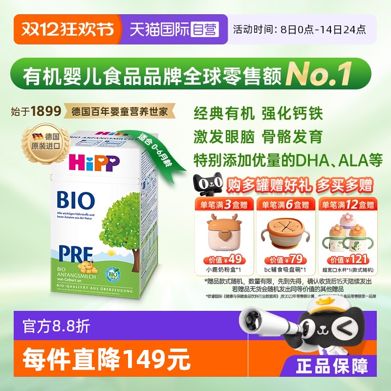 ӪHiPPϲ ¹лӤ׶䷽̷PreΣ0-6£ 104.5Ԫ